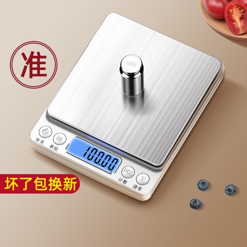 龙蓓精准电子秤不准包换