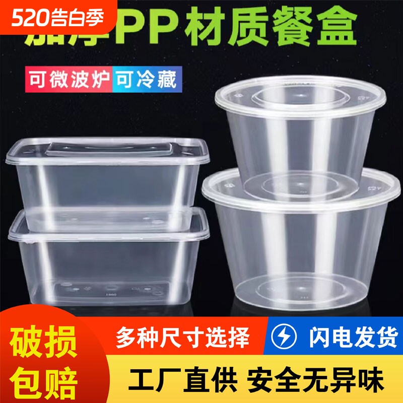 一次性餐盒打包盒650/750ml长方形外卖塑料透明快餐加厚饭盒