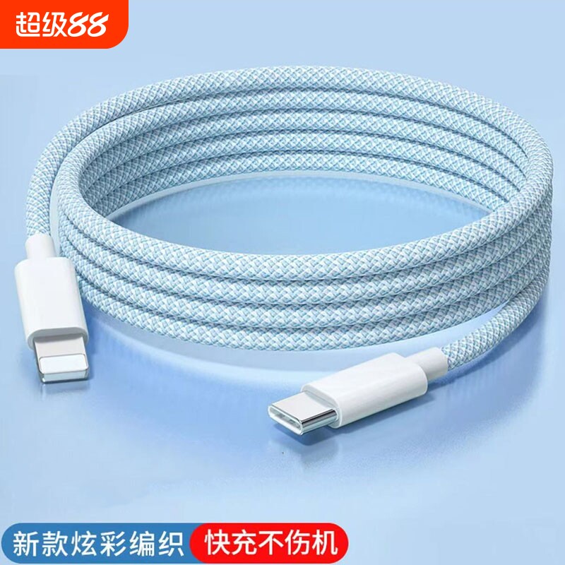适用苹果PD20W快充数据线通用iPhone11/12/13/14/15/16/17手机双Typec充电线iPad平板笔记本电脑车载电源线