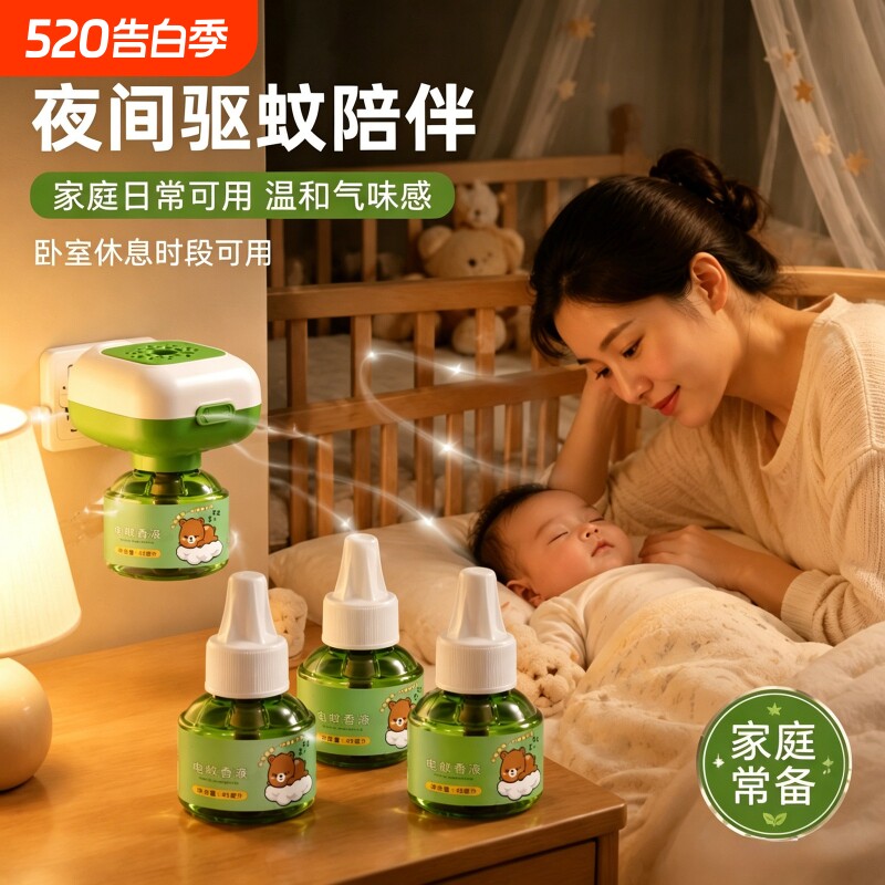 插电式电热蚊香液三档可定时蚊香器无味驱蚊水防蚊液电蚊香补充液