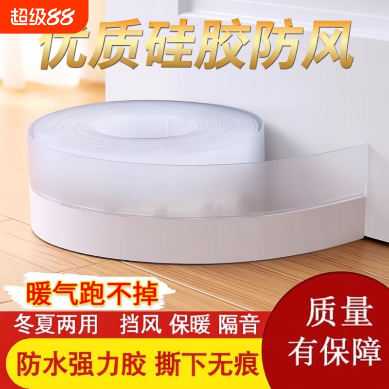 门缝密封条门底门窗防风保暖隔音窗户玻璃门缝隙挡风防水胶条底部图片