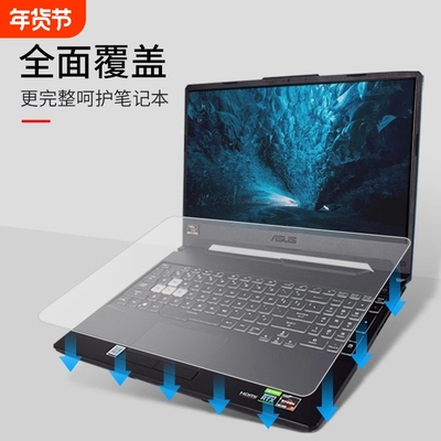 笔记本通用键盘保护膜