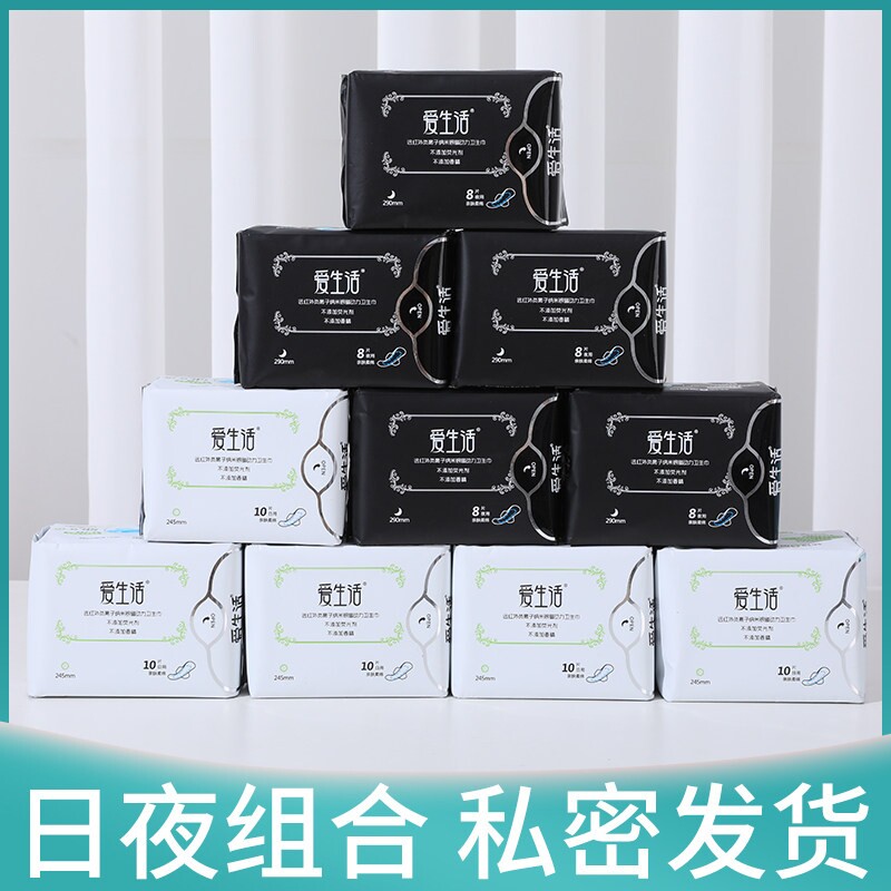 ILife/爱生活卫生巾日用纯棉超薄透气无荧光剂负离子姨妈巾正品