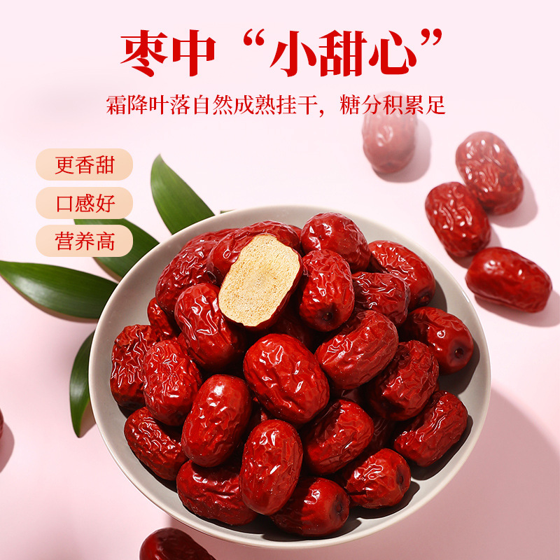 新疆特产红枣泡水煮粥生吃若羌灰枣新疆灰枣