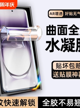 适用oppofindx7手机膜findx6/5/3pro钢化水凝膜opporeno11全屏高清曲面屏reno10/9/8/7/6pro新款曲屏全包A3/2