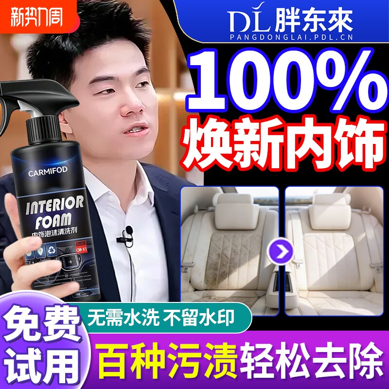 德国汽车内饰清洗剂真皮革座椅泡沫免洗去污顶棚翻新车内清洁神器
