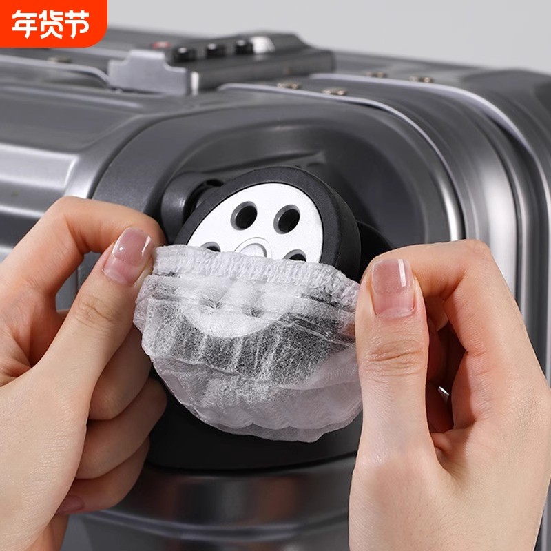 行李箱轮子防尘套旅行箱防脏滚轮轱辘座椅万向轮脚套一次性保护罩