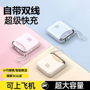 充电宝新款 2025自带线超级快充大容量20000毫安适用华为苹果手机专用超薄小巧便携可带上飞机 国家3C认证