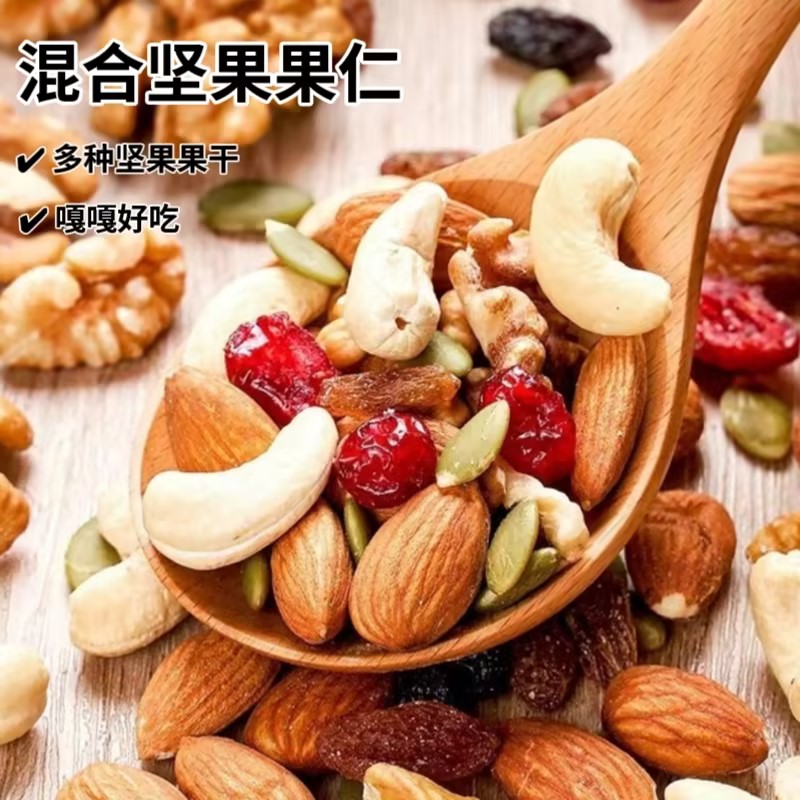每日坚果独立小包装混合零食果干袋装健康坚果腰果果仁原味早餐