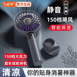 世帅多功能车用电扇超冷手持小风扇迷你持久续航强效户外学生教室