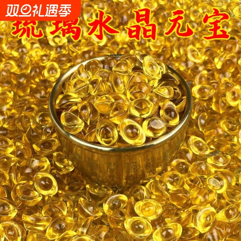 琉璃天然黄水晶小元宝招财进宝七彩琉璃摆件装饰礼品放聚宝盆客厅