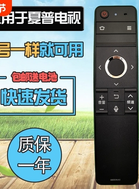 适用夏普电视语音遥控器GB253WJSA2 LCD-70TX8008A 70MY8008A 60DS8008A 70DS8008A 60MY/TX7008A 60SU666A