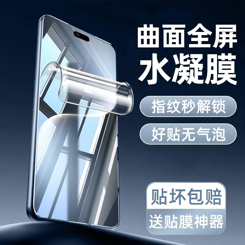 适用荣耀Magic7Pro手机膜6pro水凝膜5pro非钢化4至臻曲屏3pro软膜新款全胶防摔保护贴膜