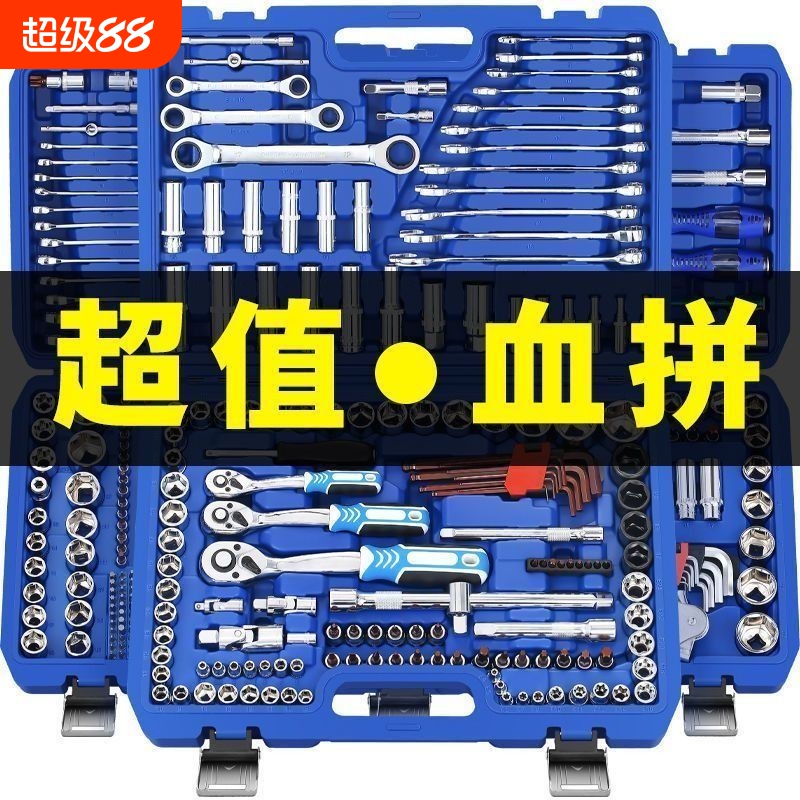 46件套汽修工具套装组合棘轮套筒扳手修车维修工具箱自行车摩托车
