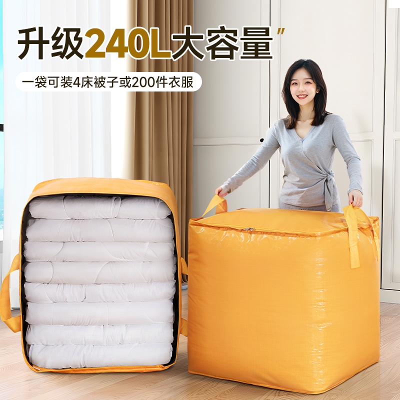 被子收纳袋大容量搬家打包袋装衣服行李袋防水防潮整理袋编织袋子