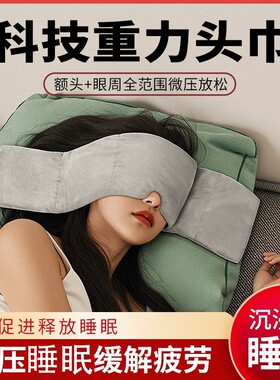 重力护眼罩遮光睡眠男女冰丝缓解眼疲劳专用耳塞助眠神器入睡回购