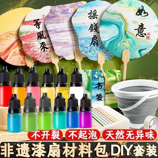 非遗diy漆扇制作材料包全套儿童手工扇子套装 大漆颜料空白带字染