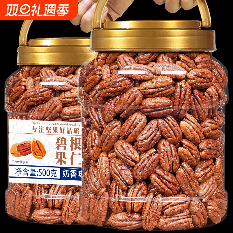 碧根果仁500g非碎长寿果碧根果新货零食炒货年货坚果批发旗舰店