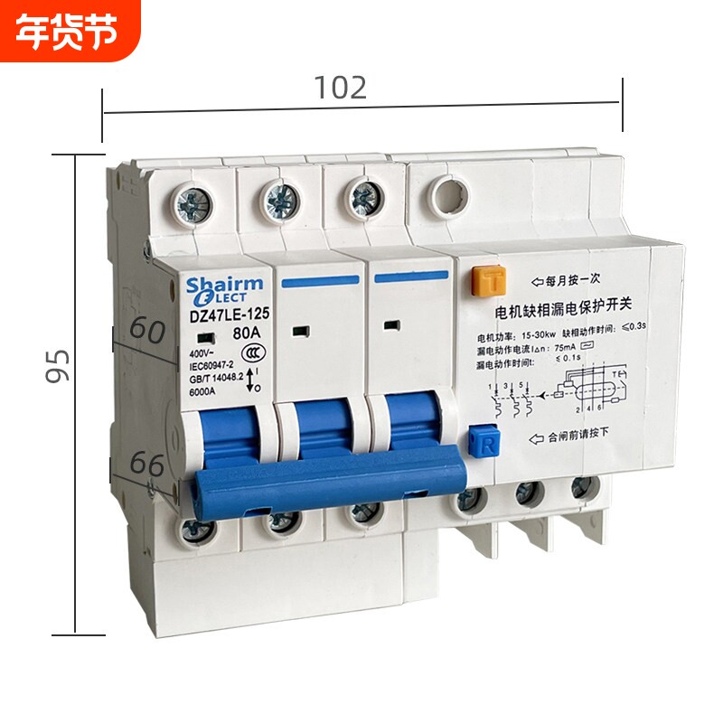 380V三相三线电机缺相保护断路器水泵断相漏保空开带漏电保护开关