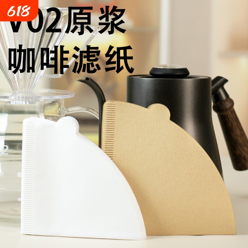 V01V02手冲咖啡滤纸白色过滤纸V形滴漏式家用滴食品级滤杯