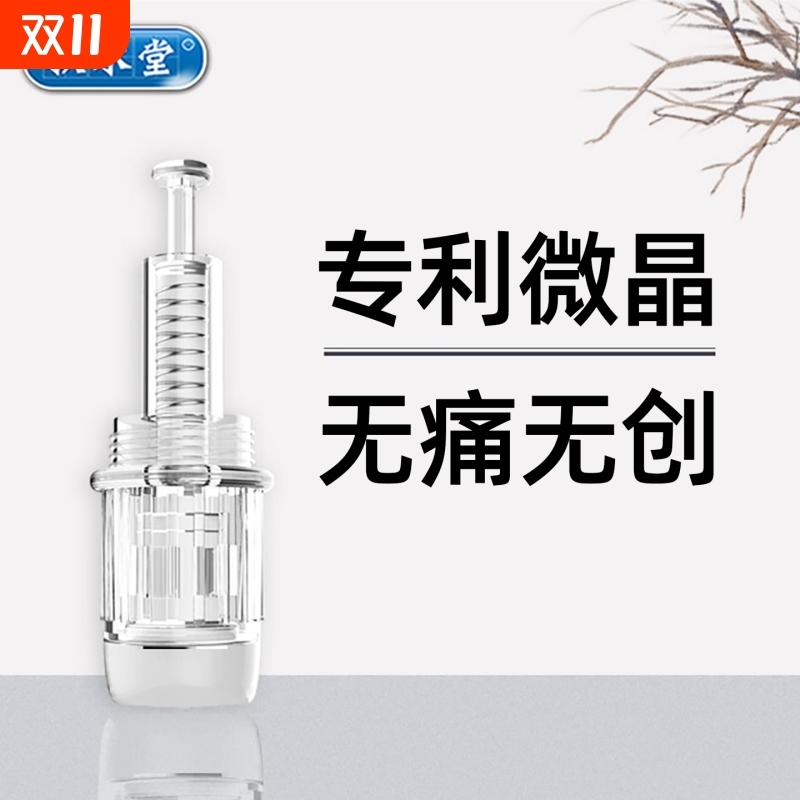 秋水堂 微针针头电动纳米导入中胚层仪器MTS微晶笔晶片12圆晶36针