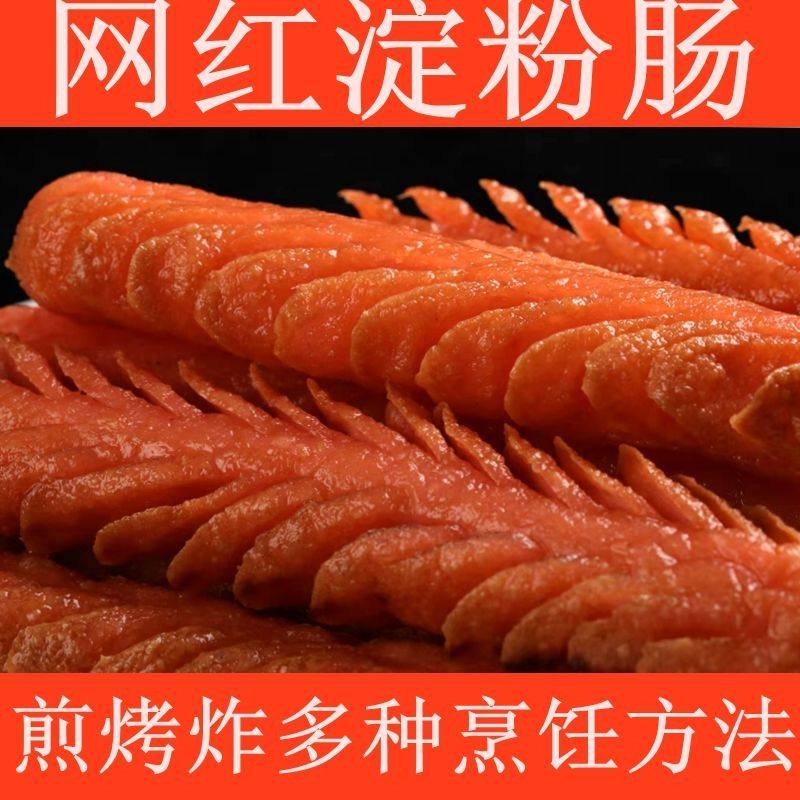 双润煎烤旺淀粉肠路边摊烤肠香煎烤烤肠烧烤脆皮摆摊整箱家庭装