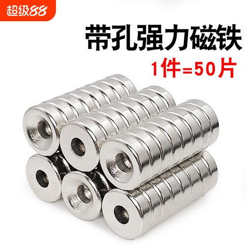 强力圆形带孔磁铁吸铁石
