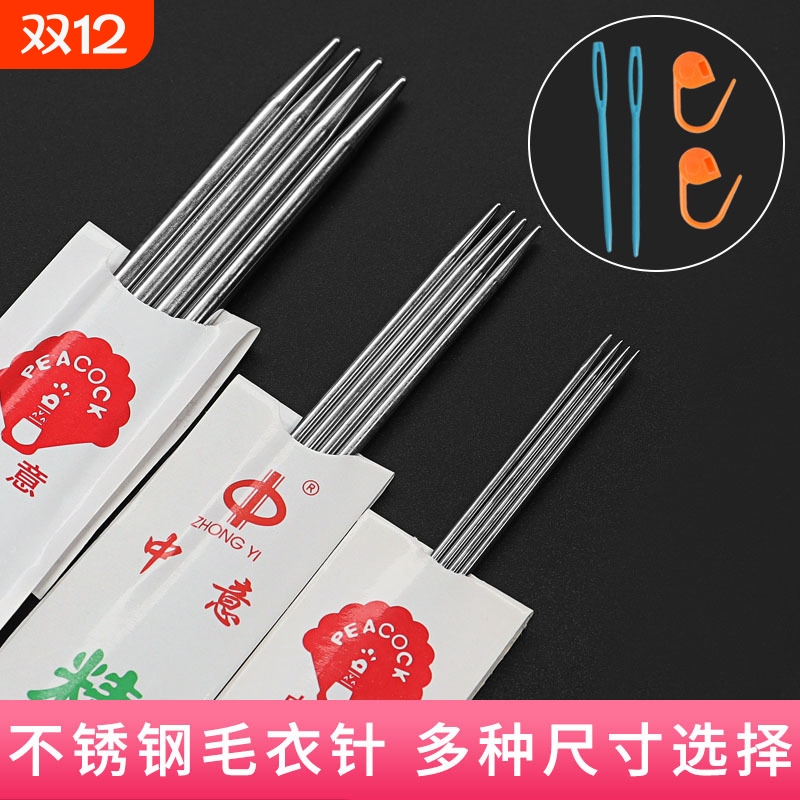 《毛衣针/不锈钢A1vq0-织毛衣直针织围巾棒针手工制作织针工具