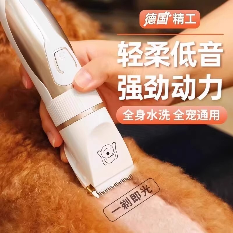 宠物剃毛器狗狗电推剪猫咪专用剃狗毛剃脚毛电推子推毛器剪毛神器