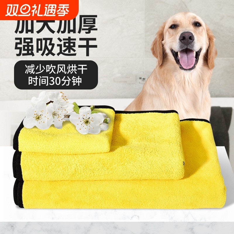 宠物吸水毛巾加厚速干不粘毛用品狗狗猫咪专用洗澡毛巾宠物专用品