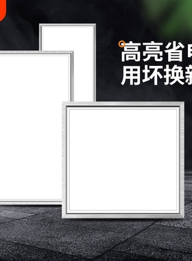 天花板吊顶灯led灯嵌入式防水抗污卫生间家用办公室铝扣板面板灯