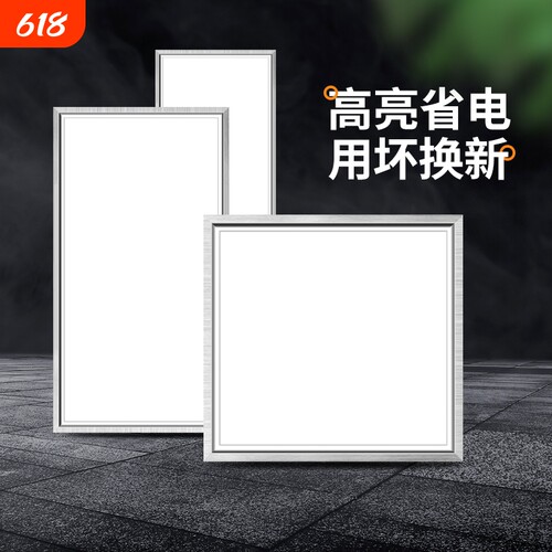天花板吊顶灯led嵌入式防
