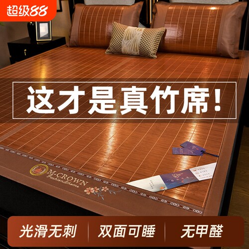 凉席夏季竹席家用可折叠席子夏天