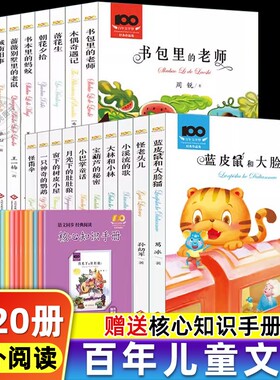 100百年文学梦经典作品集