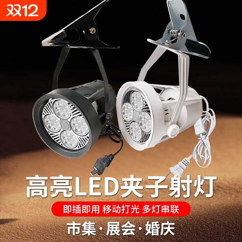 维刚店铺铝LED自带散热风扇