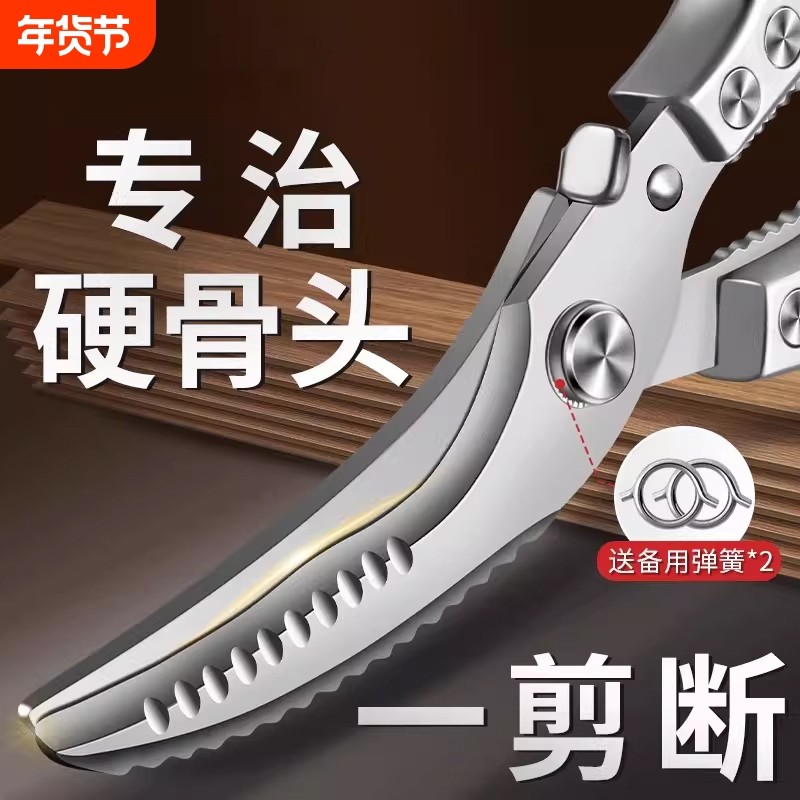 原装精工剪刀厨房专用强力鸡骨剪鸭鹅骨头多功能不锈钢鱼骨食物剪,居家日用,厨房剪刀,淘宝优惠券,粉丝福利购,淘宝优惠卷