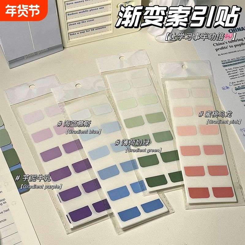 渐变色高颜值索引贴可书写便利贴高中生初中生专用引索贴透明可写速干书签小卡查找分类记号标签贴纸便宜重点,文具电教/文化用品/商务用品,便签本/便条纸/N次贴,淘宝优惠券,粉丝福利购,淘宝优惠卷