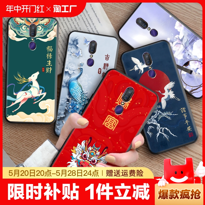 OPPOA9防摔手机壳pcat10全包软壳pcam10中国风保护套适用oppoa9x创意文字 pcem00卡通新款f11老人用cph1911潮