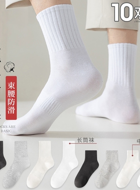 黑白色袜子男款中筒袜春夏季纯棉防臭运动短袜青少年吸汗透气长袜