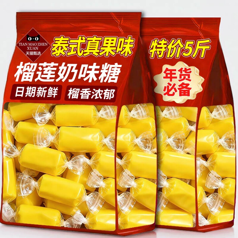 正宗榴莲糖泰国水果软糖特浓春榴莲奶糖喜糖零食旗舰店年货节袋装