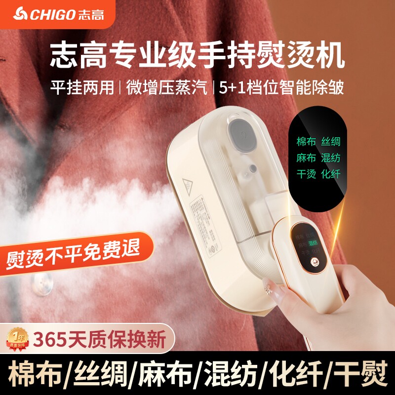 手持挂烫机2026新款家用熨烫机小携式大蒸汽熨斗电衣服便