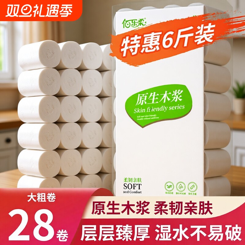 无芯卷纸卫生纸家用实惠装擦手纸厕所卫生间纸巾餐巾纸卷筒纸加厚