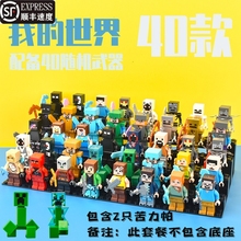 兼容乐高我的世界积木玩具系列拼装小人仔盔甲2025方块人偶男新款
