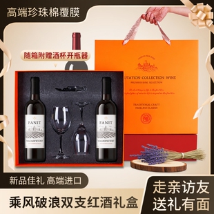 酒庄橡木桶 法国进口红酒双支礼盒整箱赤霞珠干红葡萄酒送礼正品