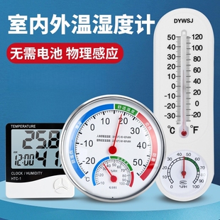 环境温度测温爬宠箱监测温度计湿度计水银物理室内外温湿测量两用