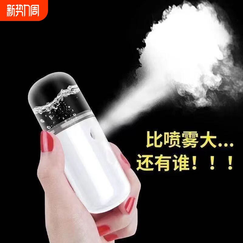 补水仪纳米喷雾器注氧便携脸部小型蒸脸器冷喷手持加湿美容仪热喷