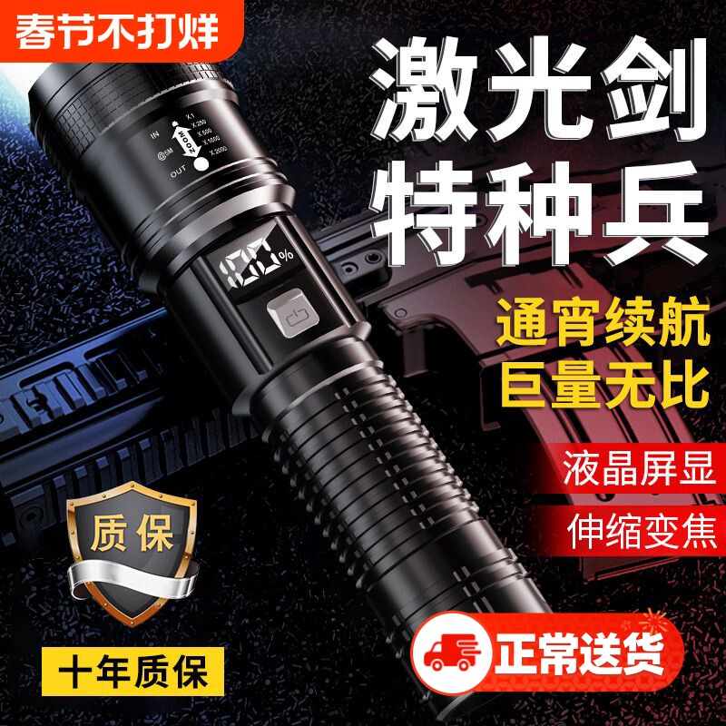 手电筒强光充电长续航家用户外耐摔变焦聚光便携超亮氙气照明灯