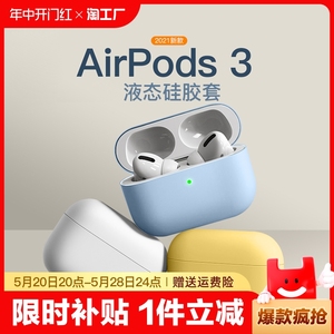 适用于苹果AirPods1/2/3/4代无线蓝牙纯色耳机套全包高级防摔硅胶AirPodspro2保护软壳三四代款AirPodspro盒