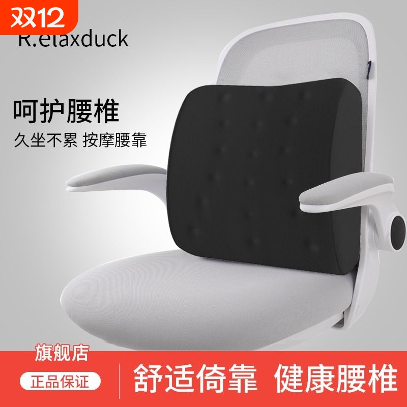 护腰靠垫办公室久坐神器