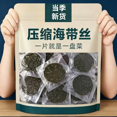 压缩海带丝干货独立包装免洗营养煲汤软糯脆嫩海带零食原味新货